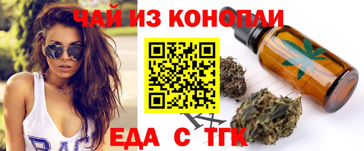 Кандалакша  Еда ТГК конопля  Вход с VPN 