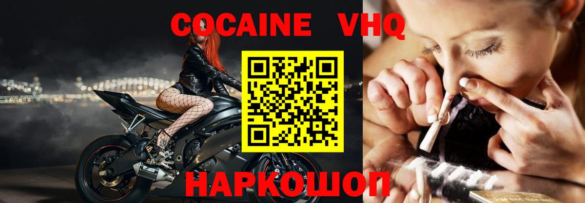 Cocaine Колумбийский Кандалакша