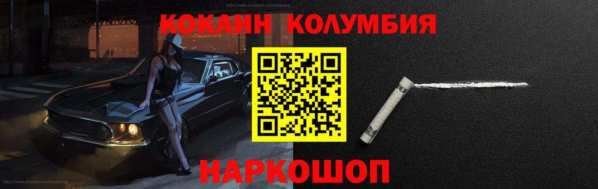КОКАИН  Вход с VPN  Кандалакша  Кокаин VHQ 