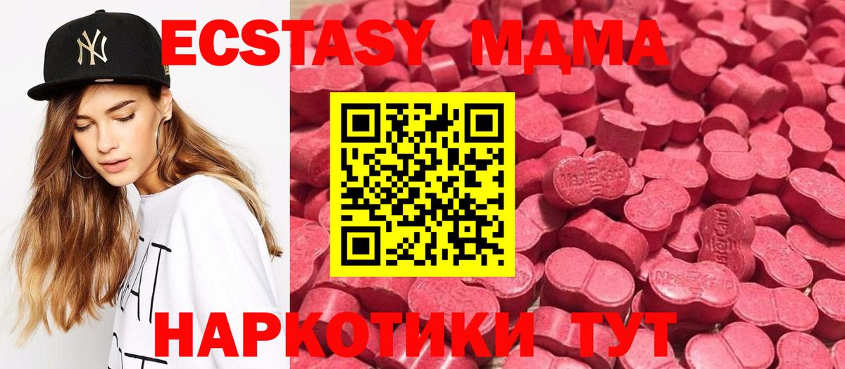 Кандалакша  ЭКСТАЗИ круглые  Вход с VPN  купить наркоту  ЭКСТАЗИ 280мг 