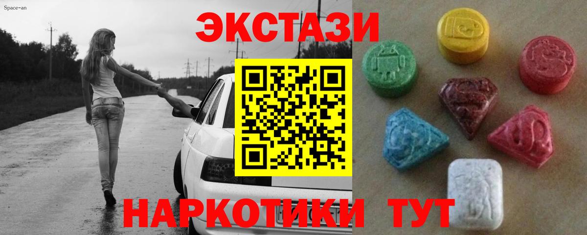 Ecstasy VHQ Кандалакша
