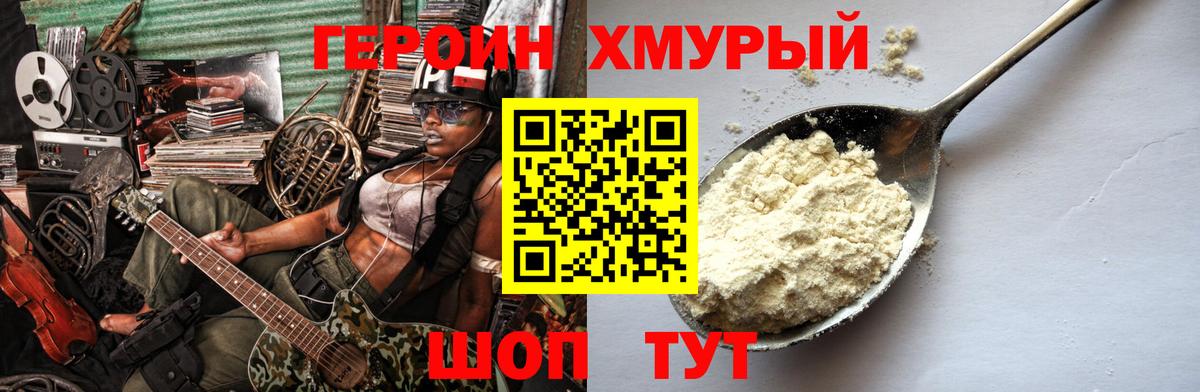 ГЕРОИН афганец Кандалакша