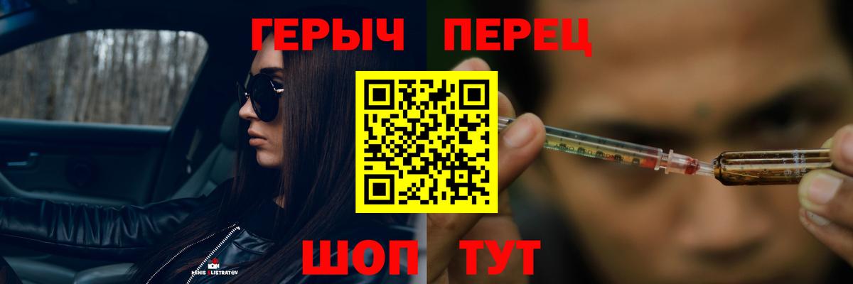 Героин герыч  Героин  Кандалакша  Вход с VPN 