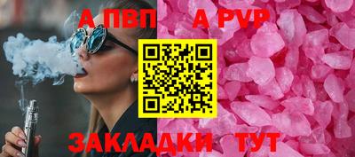винт Бийск