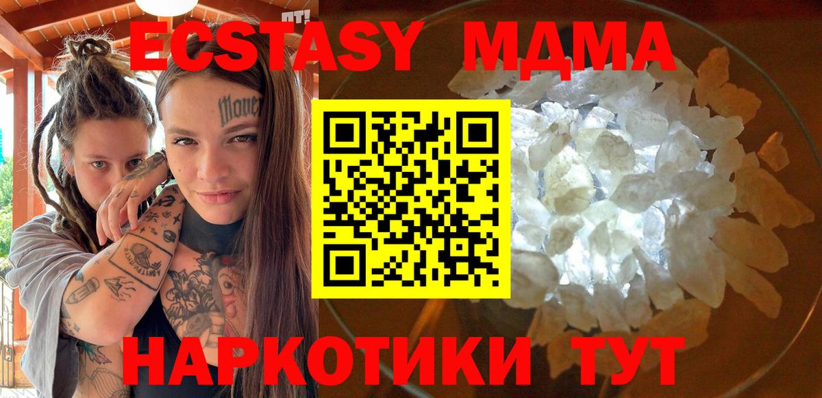 МДМА кристаллы Кандалакша