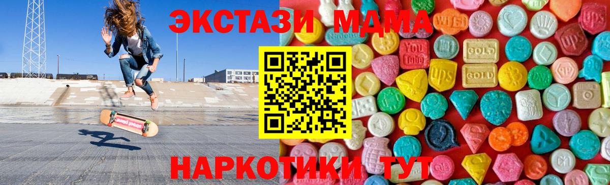 МДМА crystal  МДМА молли  Вход с VPN  Кандалакша 