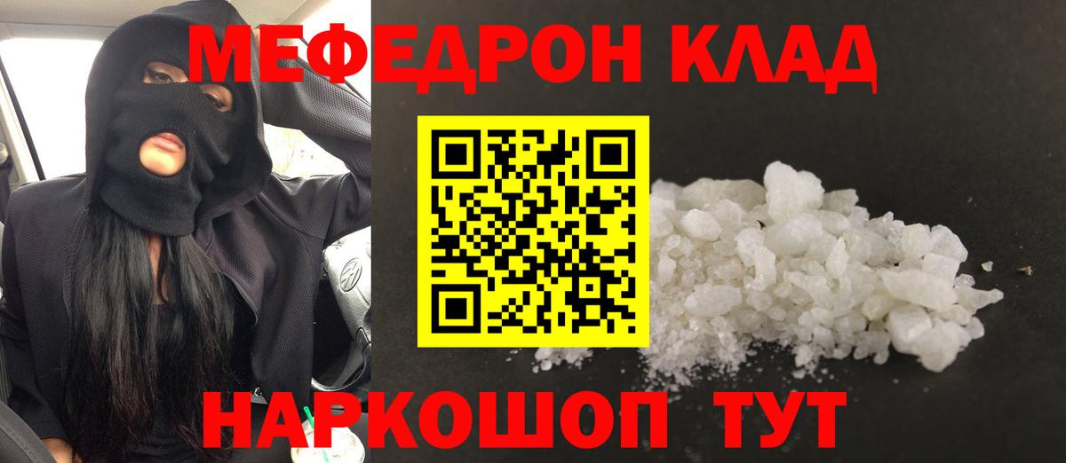 МЕФ  Вход с VPN  Кандалакша  МЯУ-МЯУ mephedrone 