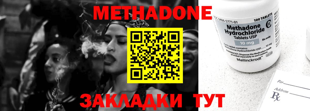 МЕТАДОН мёд  Метадон белоснежный  Вход с VPN  Кандалакша 
