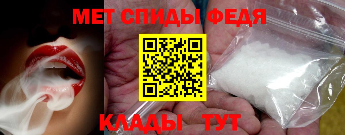 МЕТАМФЕТАМИН кристалл Кандалакша