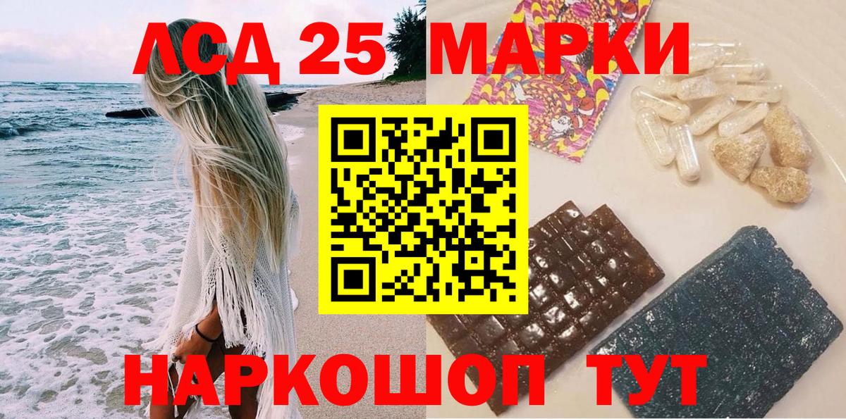 Марки 25I-NBOMe 1500мкг Кандалакша