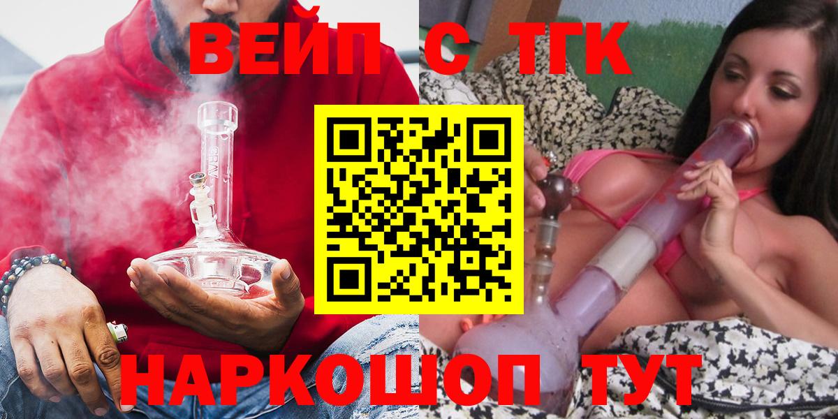 Дистиллят ТГК вейп  blacksprut tor  Кандалакша  Вход с VPN  ТГК вейп 